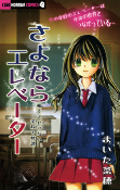 Cover of Manga