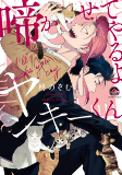 Titelbild von Manga