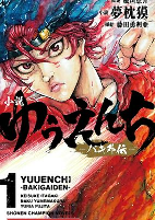 Cover of Manga