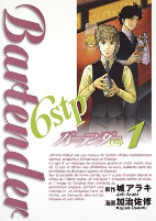 Titelbild von Manga