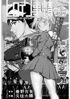 Capa de Manga