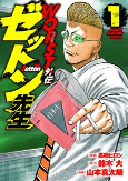 Capa de Manga