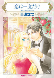 Capa de Manga