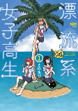 Titelbild von Manga