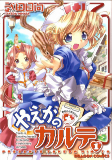 Capa de Manga