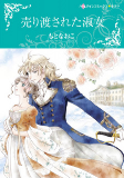 Cover of Manga