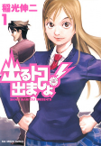 Cover of Manga
