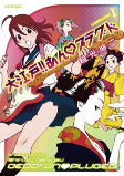 Cover of Manga