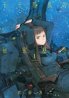 Capa de Manga