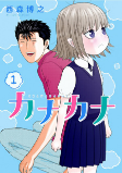 Capa de Manga