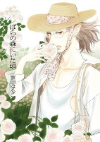 Cover of Manga