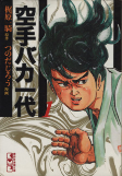 Capa de Manga
