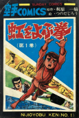 Cover of Manga