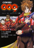 Cover of Manga