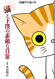 Capa de Manga