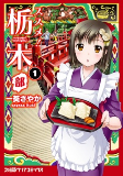 Cover of Manga