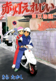 Cover of Related works