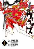Cover of Manga