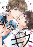 Capa de Manga