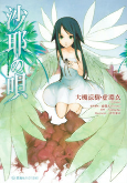 Cover of Manga