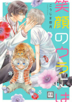 Cover of Manga