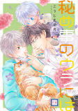 Cover of Manga