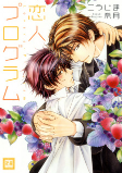 Cover of Manga