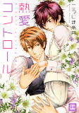 Cover of Manga