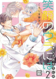 Cover of Manga