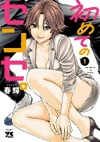 Titelbild von Manga