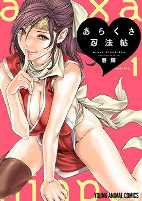 Titelbild von Manga