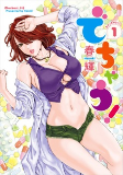 Titelbild von Manga