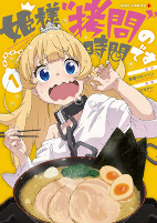 Capa de Manga