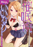 Capa de Manga