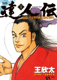 Cover of Manga