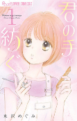 Capa de Manga