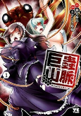 Capa de Manga