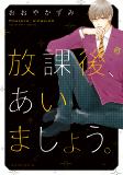 Cover of Manga