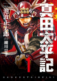 Cover of Manga