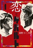 Capa de Manga