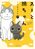 Capa de Manga
