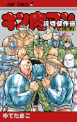 Cover of Related works