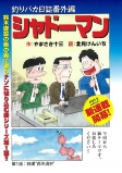 Capa de Manga
