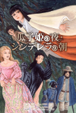Capa de Manga