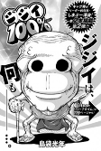 Capa de Manga