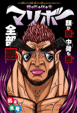 Capa de Manga