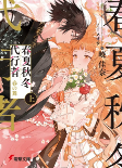 Capa de Manga