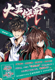 Capa de Manga
