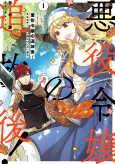 Cover of Manga