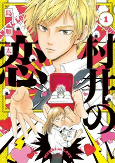 Capa de Manga